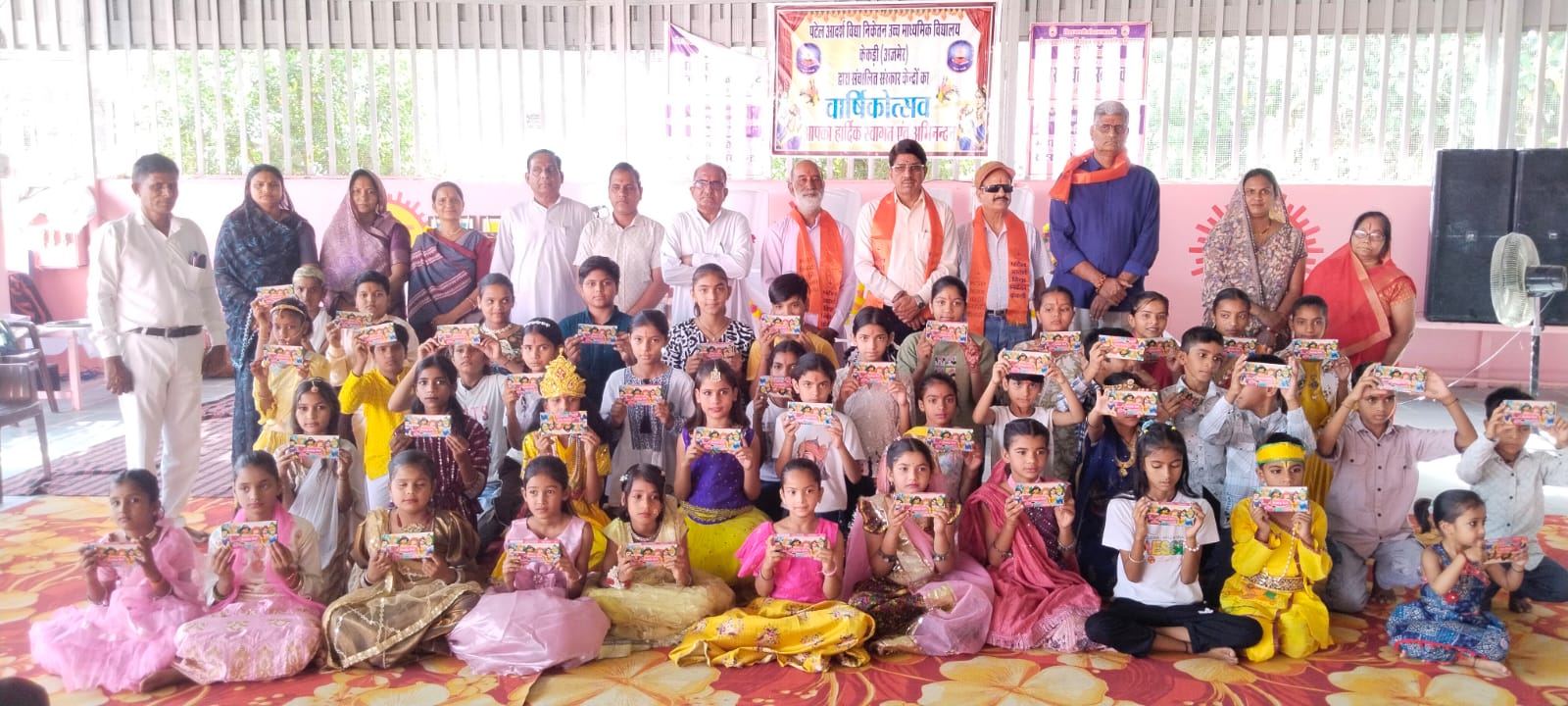 *पटेल आदर्श विद्या निकेतन उच्च माध्यमिक विद्यालय केकड़ी द्वारा संचालित संस्कार केन्द्रों का वार्षिकोत्सव का हुआ आयोजन।*