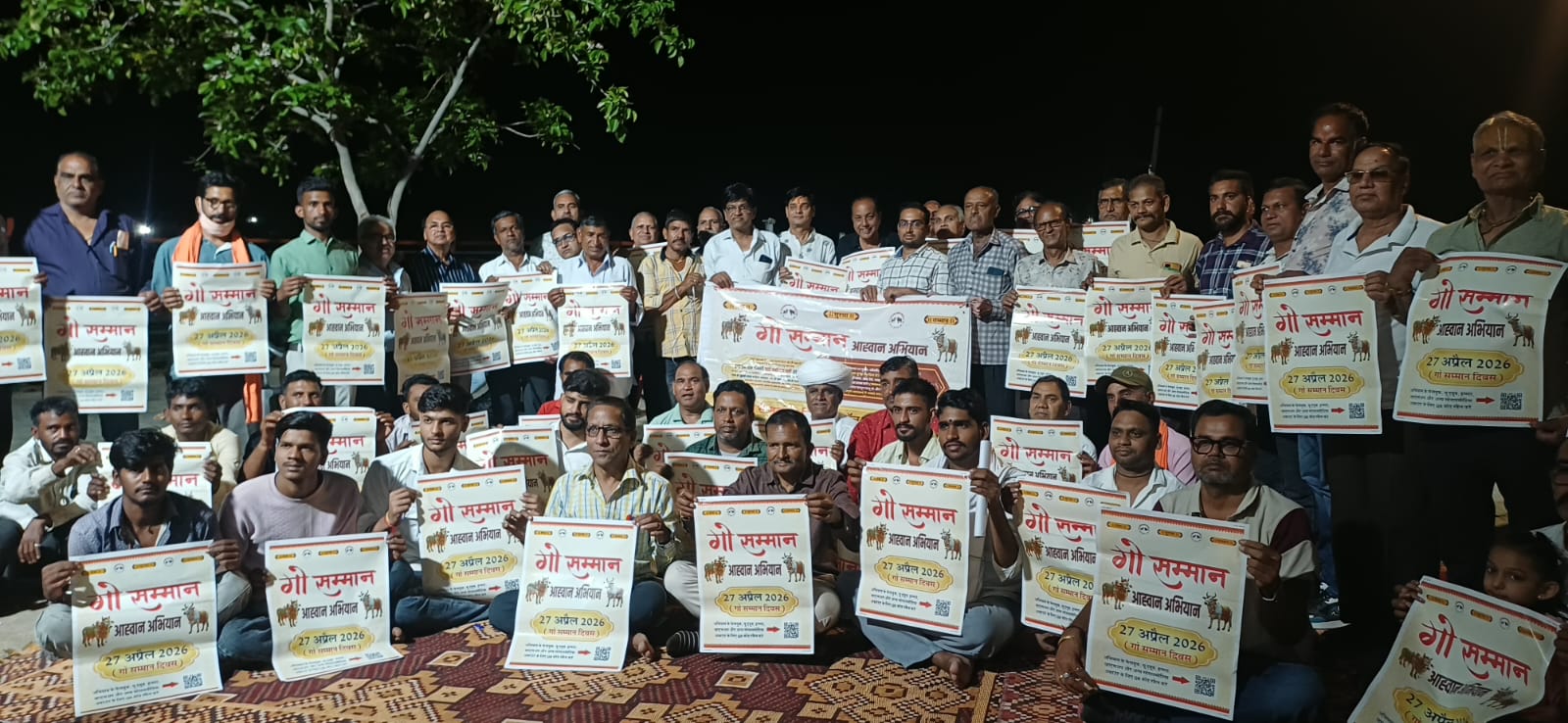 एक शाम गौ माता के नाम 22अप्रैल को -गौ हत्या पर प्रतिबन्ध हेतु प्रार्थना पत्र रैली 27अप्रैल को*