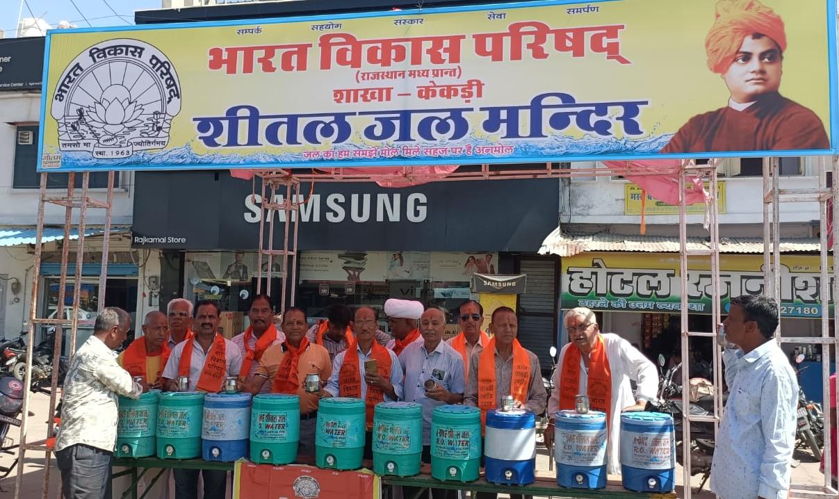 भीषण गर्मी के बीच परिषद  ने संचालित की शीतल जल की प्याऊ**यात्रियों व आमजन को मिलेगी गर्मी से बड़ी राहत*