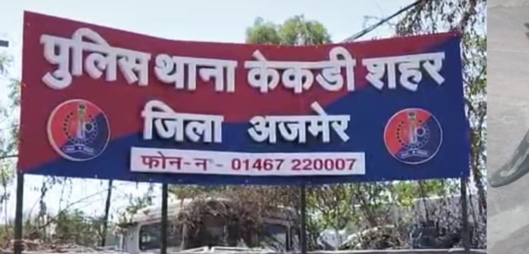 मकान का थ्री डी नाक्शा बनाने व निर्माण कार्य की देखरेख का वादा कर 1-21 लाख की धोखाधड़ी के आरोपी के विरुद्ध हुवा मुक़दमा दर्ज*